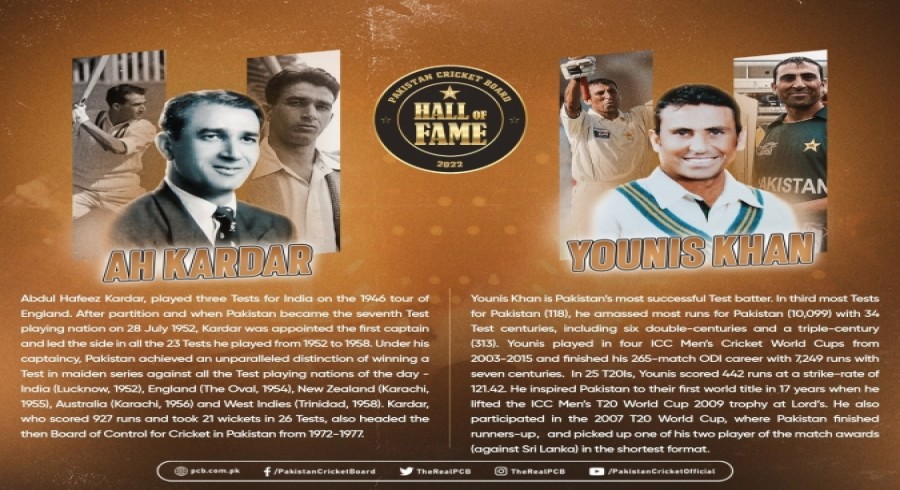 یونس خان اور عبدالحفیظ کاردار پی سی بی ہال آف فیم میں شامل